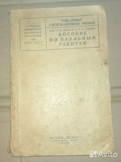Старые антикварные книги