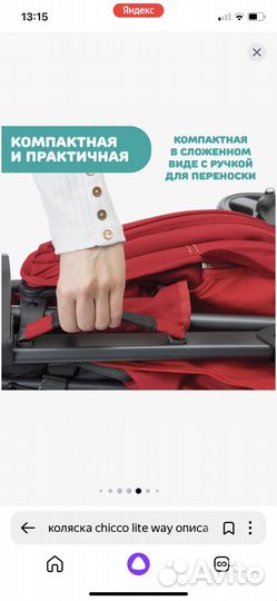 Коляска трость бу в отличном состоянии