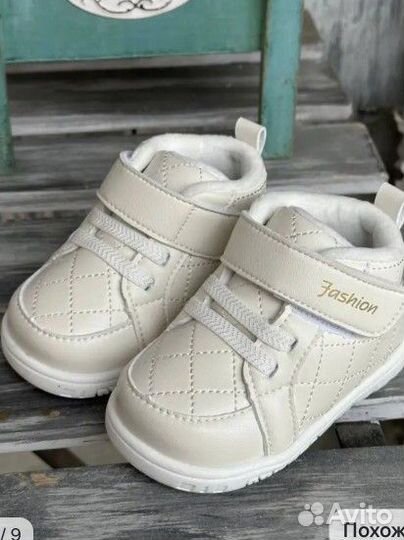 Ботинки демисезонные для малыша