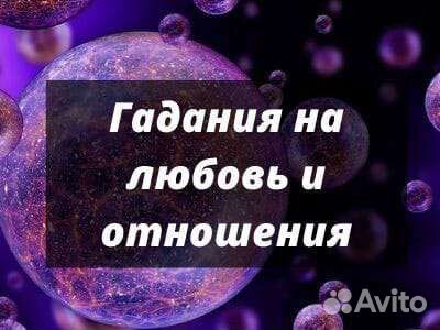 Гадание.Ясновидение. Магия,обучение