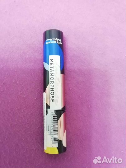 Тушь, чашки, часы, браслет Ив Роше новое