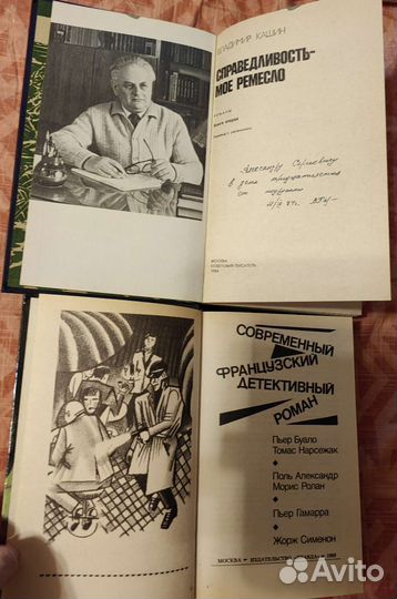 Книги детективы