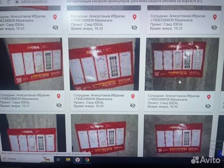 Расклейка листовок, объявлений