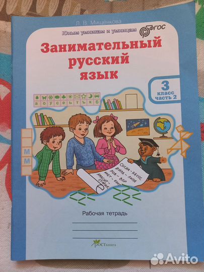 Рабочая тетрадь