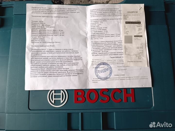 Электроинструмент аккумуляторный 4 в 1 bosch