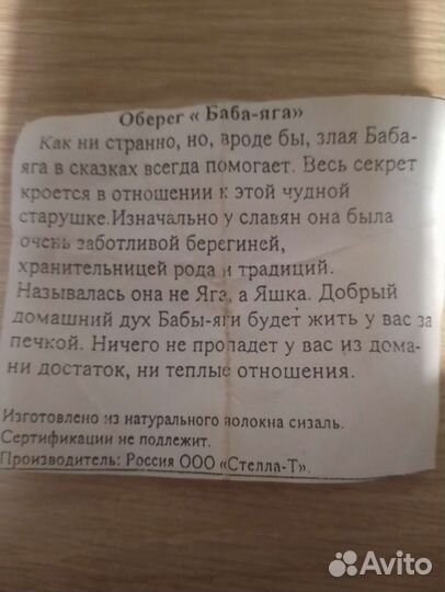 Обереги и амулеты