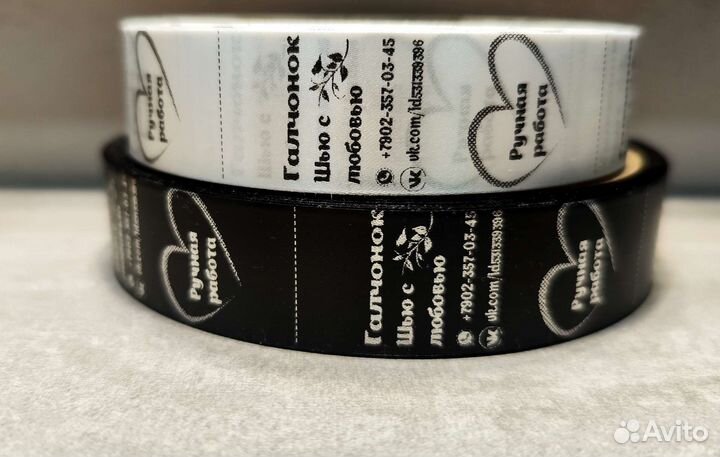 Пришивные бирки. Бирки