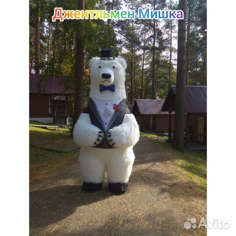 Поздравление Белого Мишки 3 метра