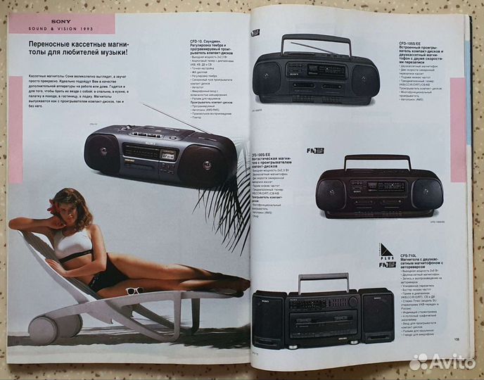 Каталог Sony 1993