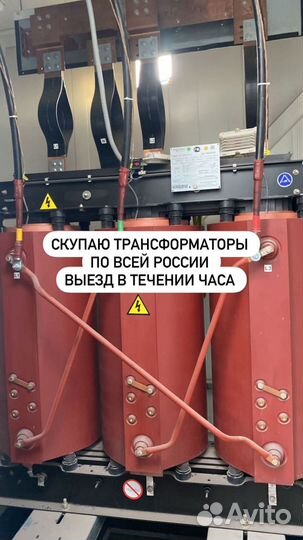 Трансформатор сетевой арт23958