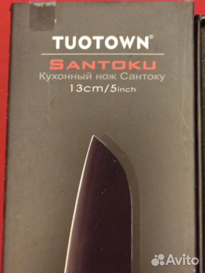Кухонный нож Сантоку, профессиональный
