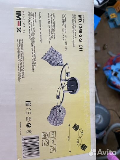 Люстра потолочная новая