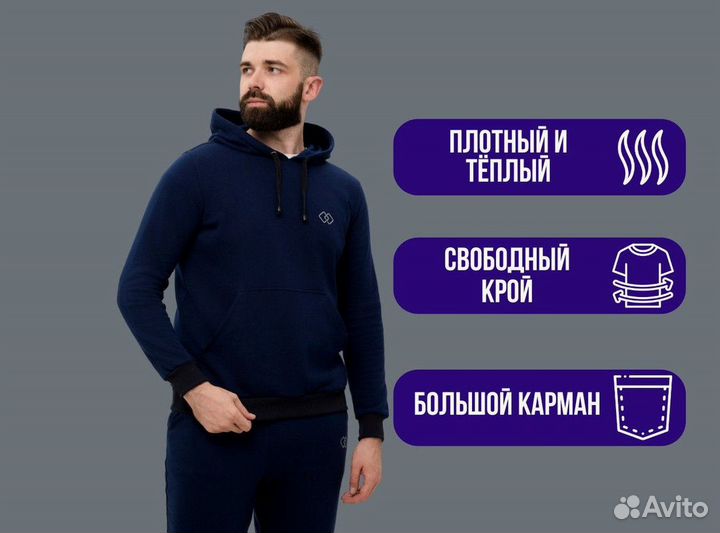 Костюм спортивный мужской тёмно-синий