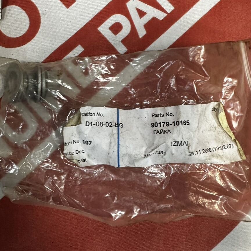 глушитель левый камри - Купить автозапчасти у проверенных