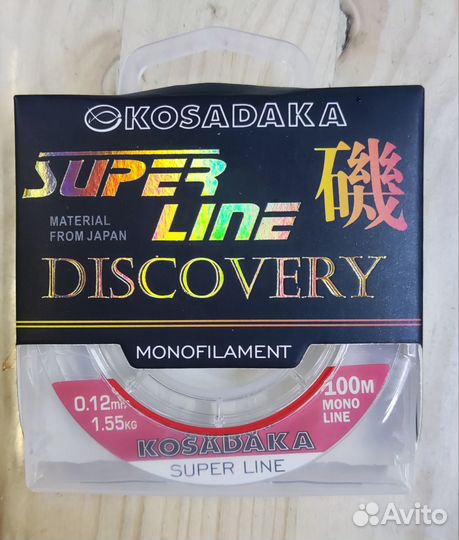 Леска для мормышинга Kosadaka super line 0.12мм