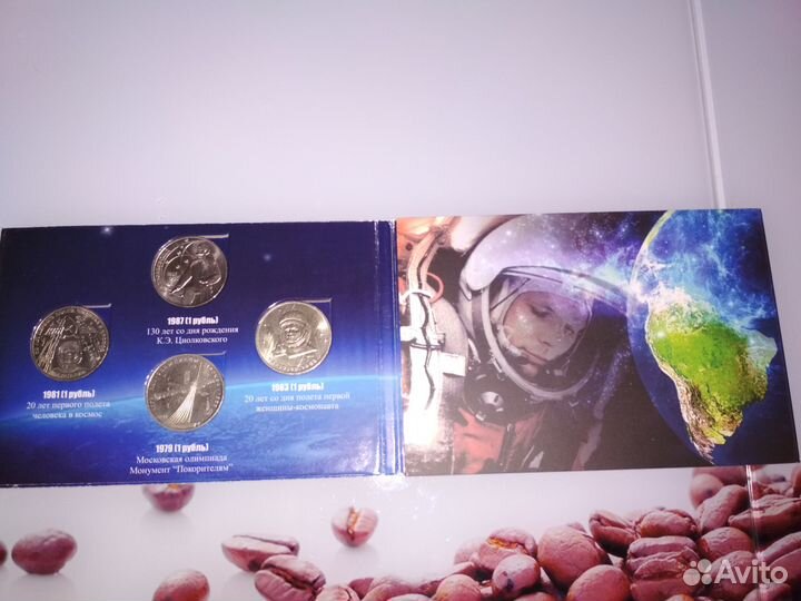 Набор монет посвещённый космосу