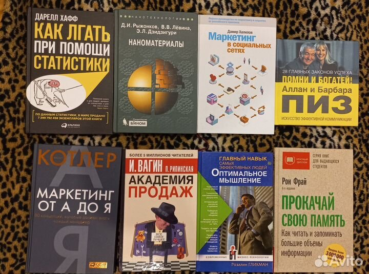 Книги продажи и прочее