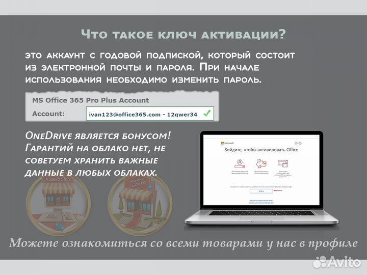 Microsoft Office 365 Pro Plus Лицензионный офис
