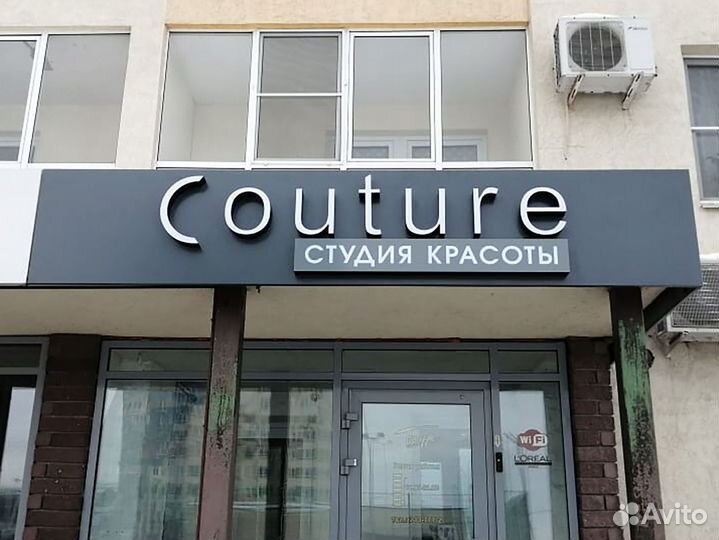 Изготовление световых букв в Тюмени