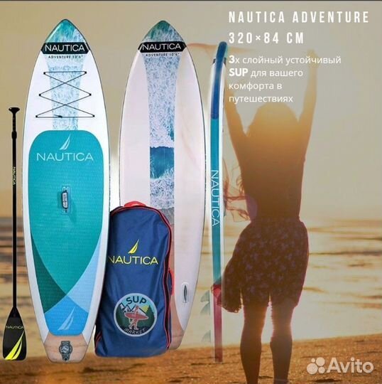 Сап доска Сапборд Nautica Adventure 10’6