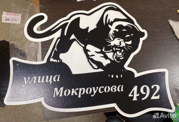 Стильная адресная табличка