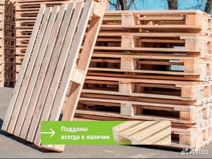 Прием и продажа деревянных поддонов от 100 шт
