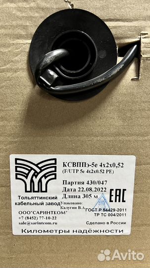 Кабель витая пара FTP 5e 4x2x0,52 внешний экран