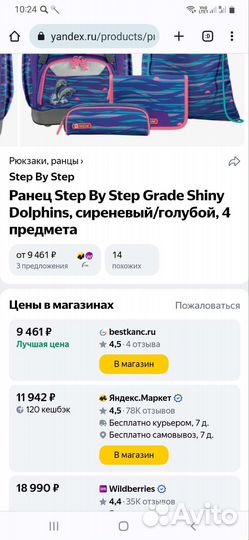 Рюкзак школьный ранец step by step