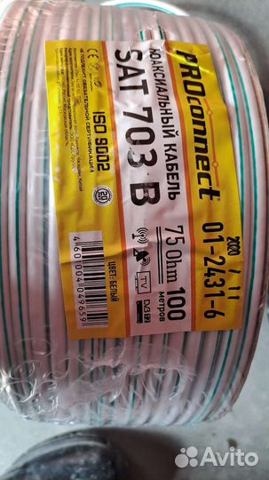 Кабель cavel sat 703В