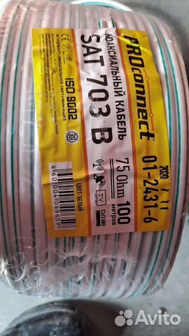 Кабель cavel sat 703В