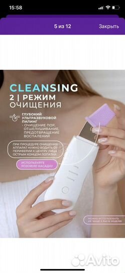 Аппарат для ультразвуковой чистки лица