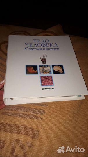 Энциклопедия Diagostini