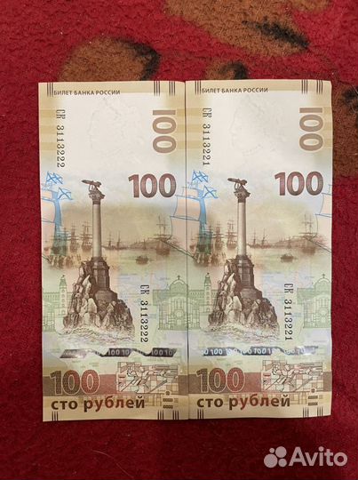 100 руб. Крым