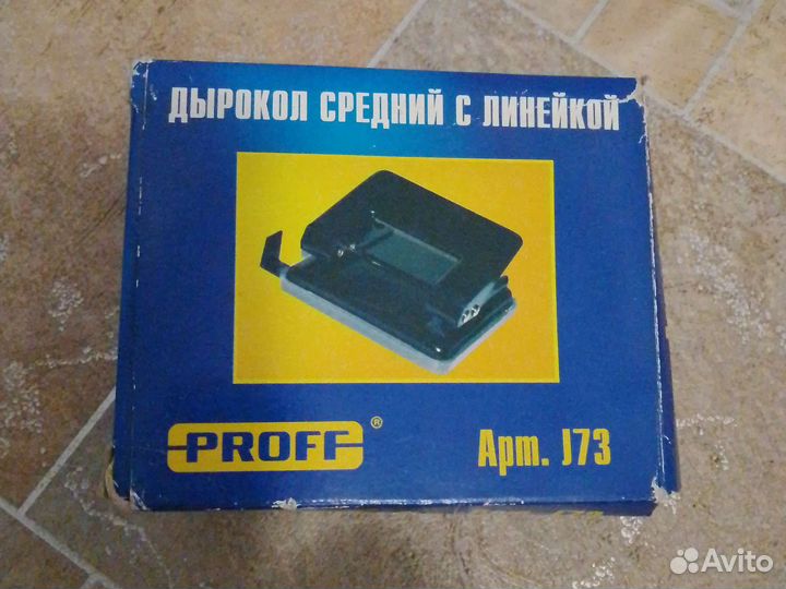 Дырокол
