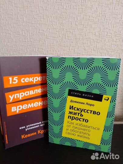 Книги по психологии Обновлено