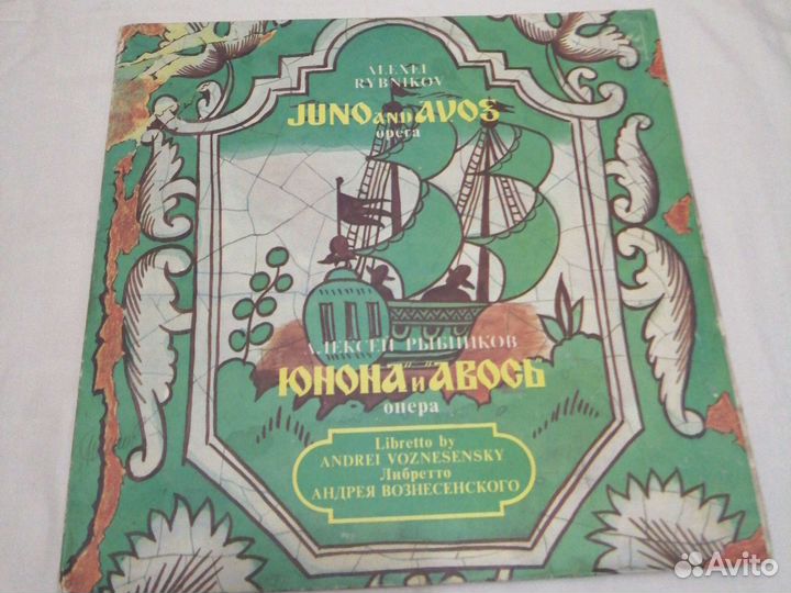 Пластинки СССР