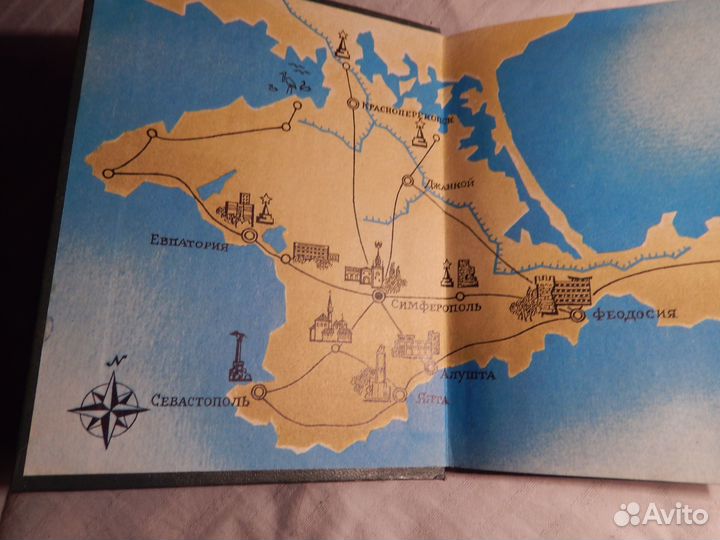 Путеводитель по Крыму