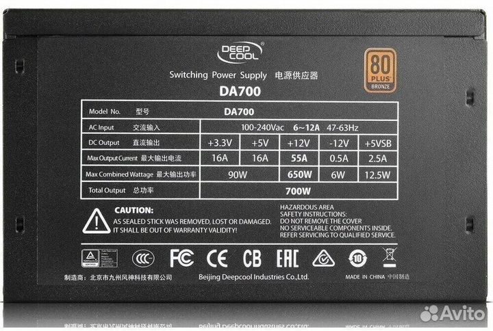 Блок питания deepcool DA700