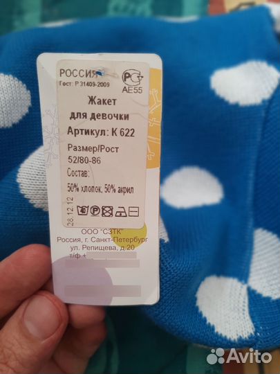 Джемпер для девочки