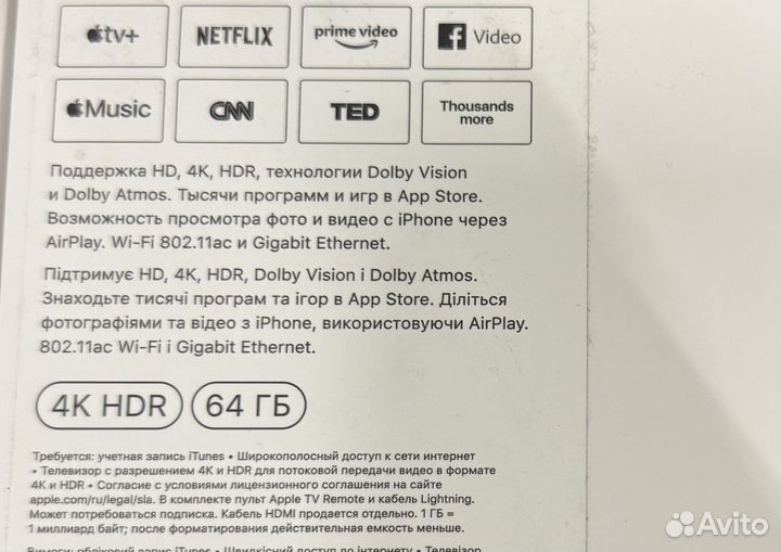 Приставка Apple TV 4k 64gb