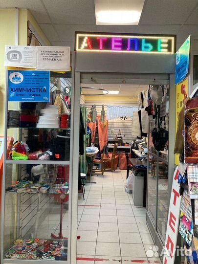 Ателье + Химчистка, ТЦ Садко, Индустриальный 30