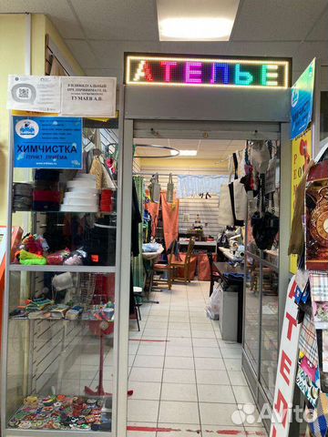 Ателье + Химчистка, ТЦ Садко, Индустриальный 30