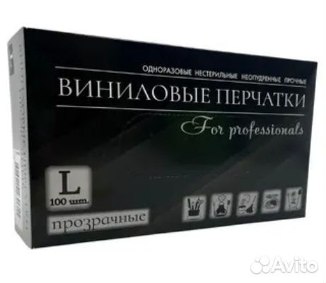 Перчатки виниловые