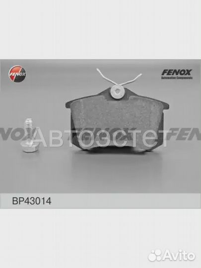 Тормозные колодки дисковые BP43014