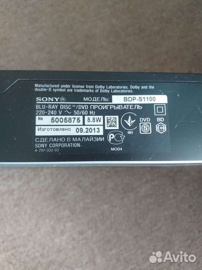 Blu ray плеер