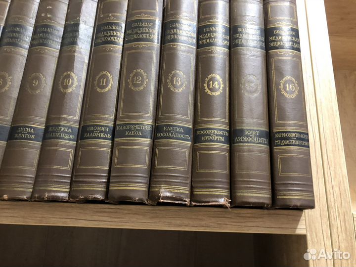 Книги, энциклопедия, большая медицинская энциклопе