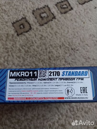 Ремень грм и ролики ваз 16 кл