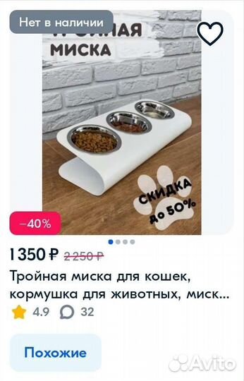 Миска поилка для животных