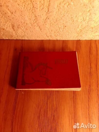 Микро календарь 1980г Мосты Ленинграда