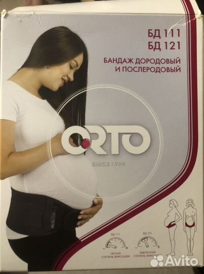 Бандаж для беременных